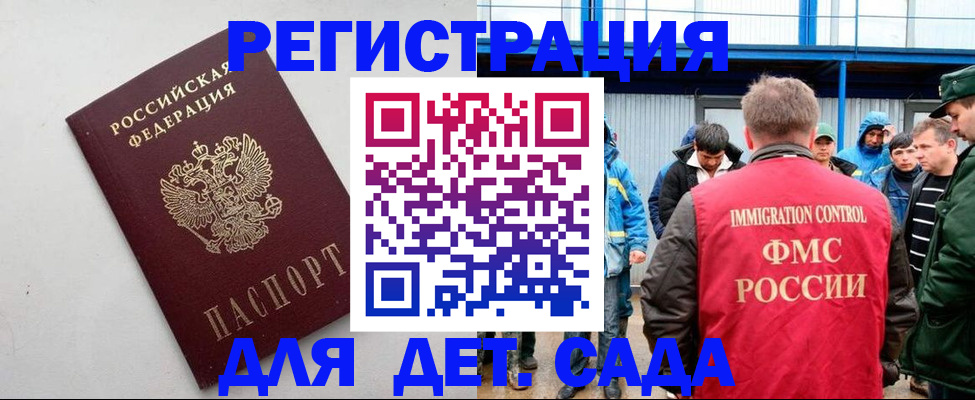 временная прописка в Азове
