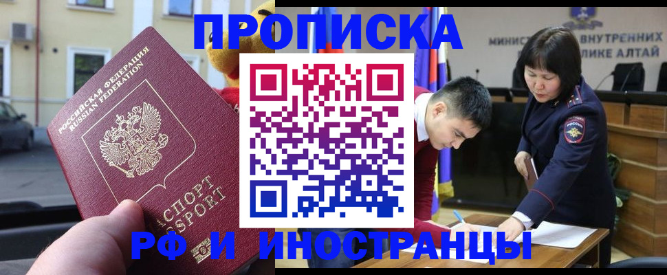 прописка для школы в Азове