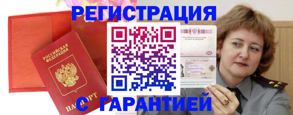 временная регистрация госуслуги в Азове