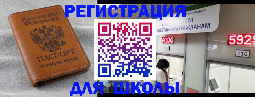 регистрация в Азове